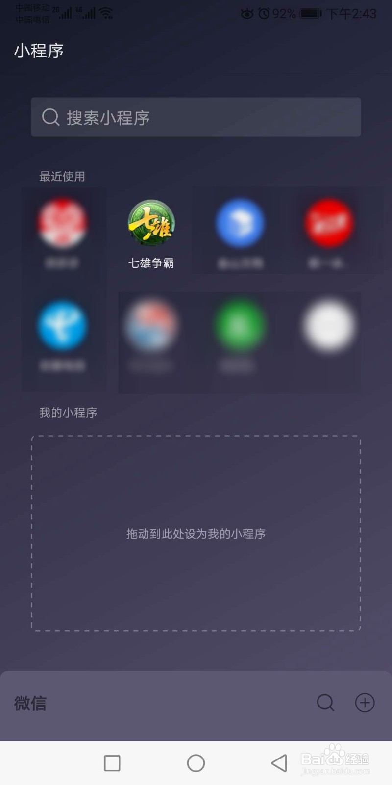 手机微信小程序七雄争霸如何垂钓得奖励