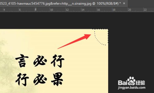 ps怎么才能去除logo水印
