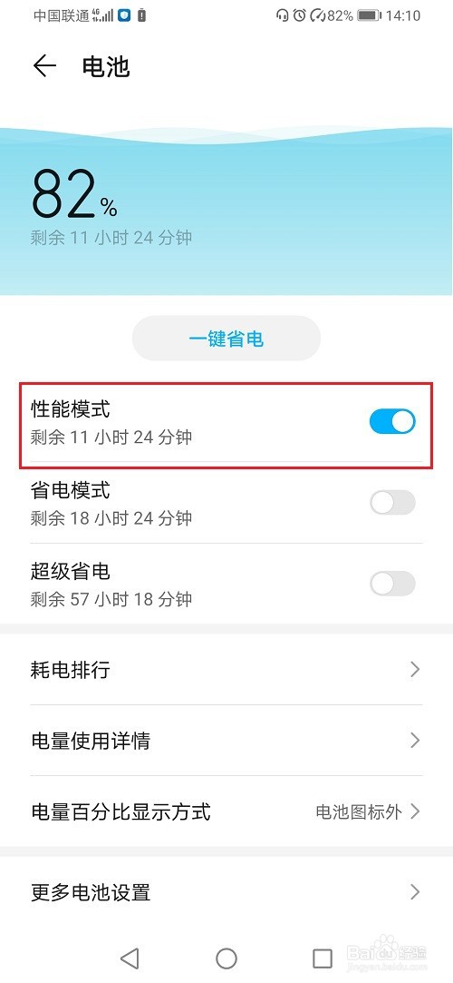 华为手机电池旁仪表图标是什么,怎么关闭?