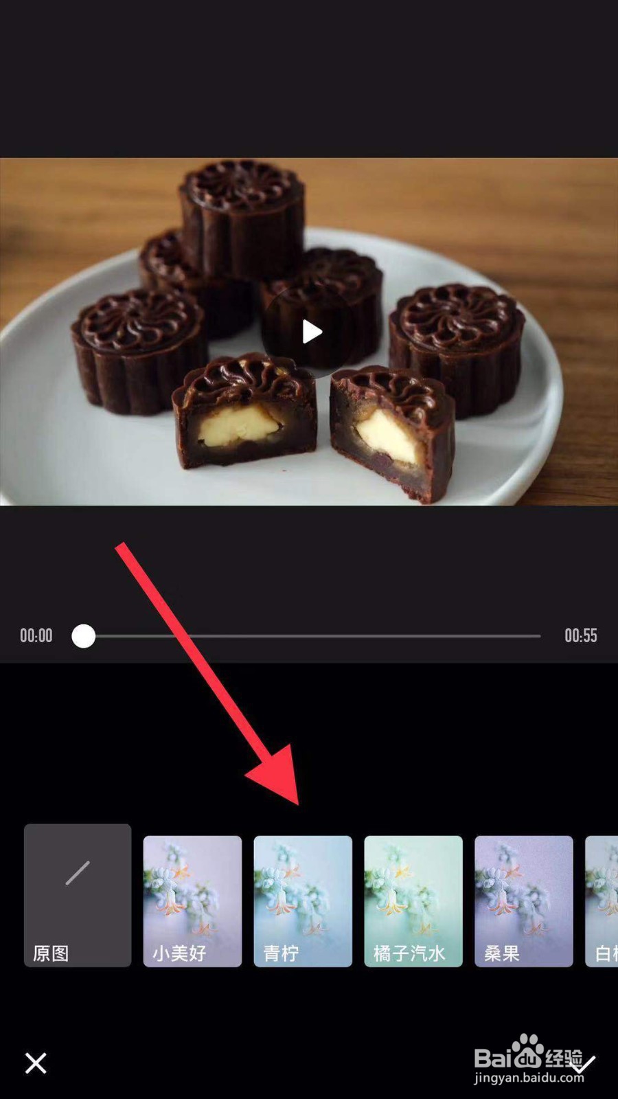 如何修改手机视频中的滤镜？