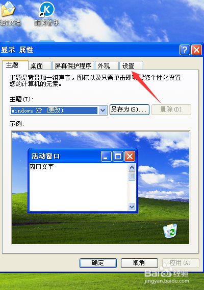 电脑屏幕分辨率怎样修改呢?