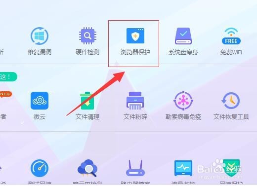 默认浏览器应如何设置而不被修改？