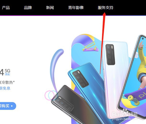 荣耀手机售后服务网点查询