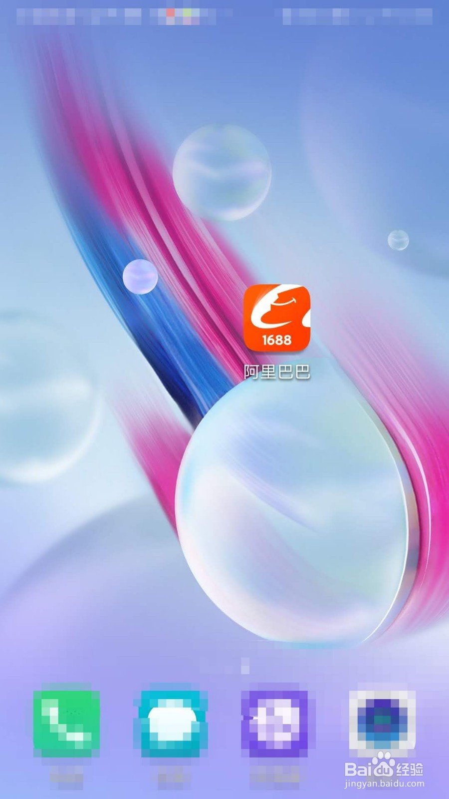 阿里巴巴如何添加新帐号