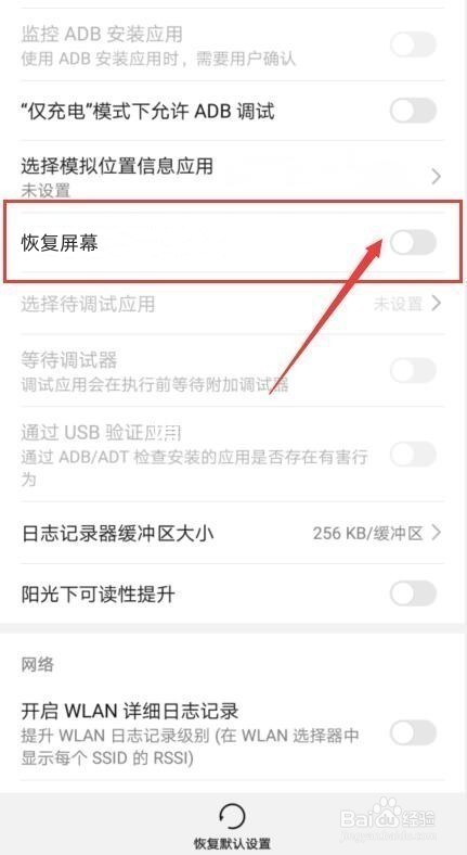 oppo手机屏幕点不动了