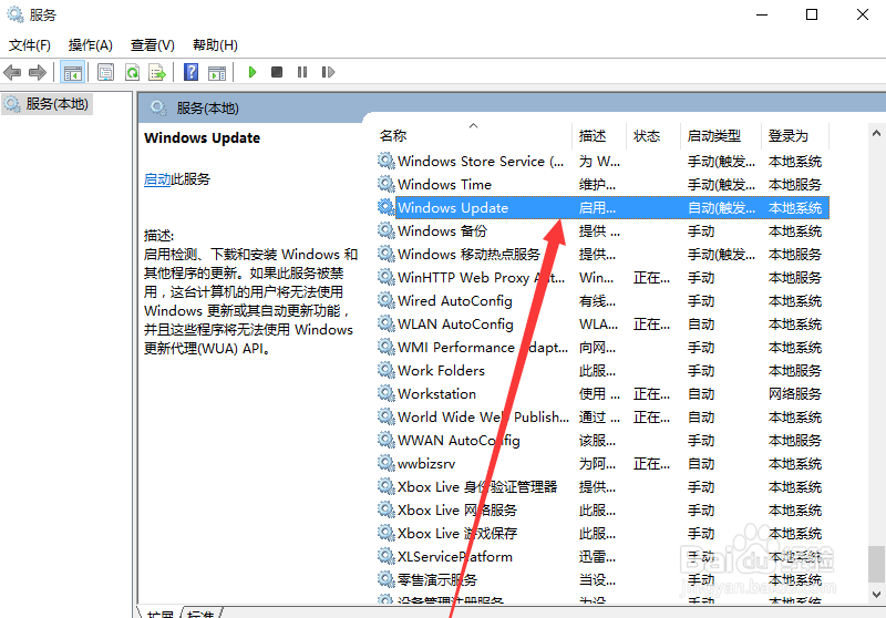 windows10系统如何关闭自动更新