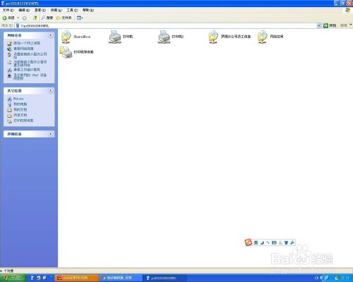 如何制作网络驱动器