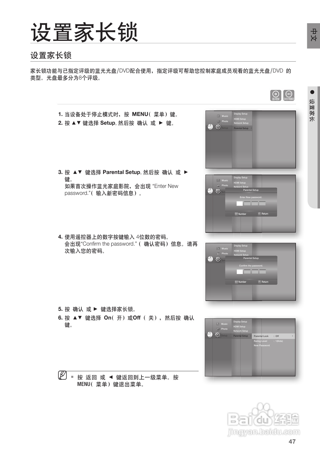 三星HT-BD1252蓝光家庭影院使用说明书:[3]