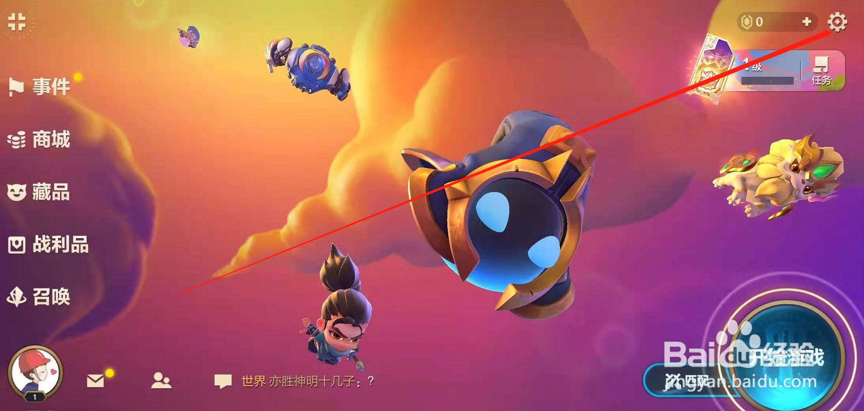 金铲铲之战手游怎么关掉游戏声音？