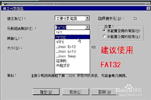 虚拟机安装xp\win7\win8系统怎么分区
