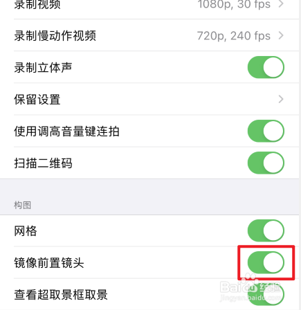 苹果x相机镜像开关在哪里