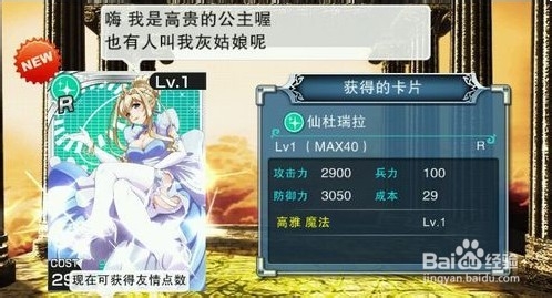 神女控仙度瑞拉职业攻略 玩法解密