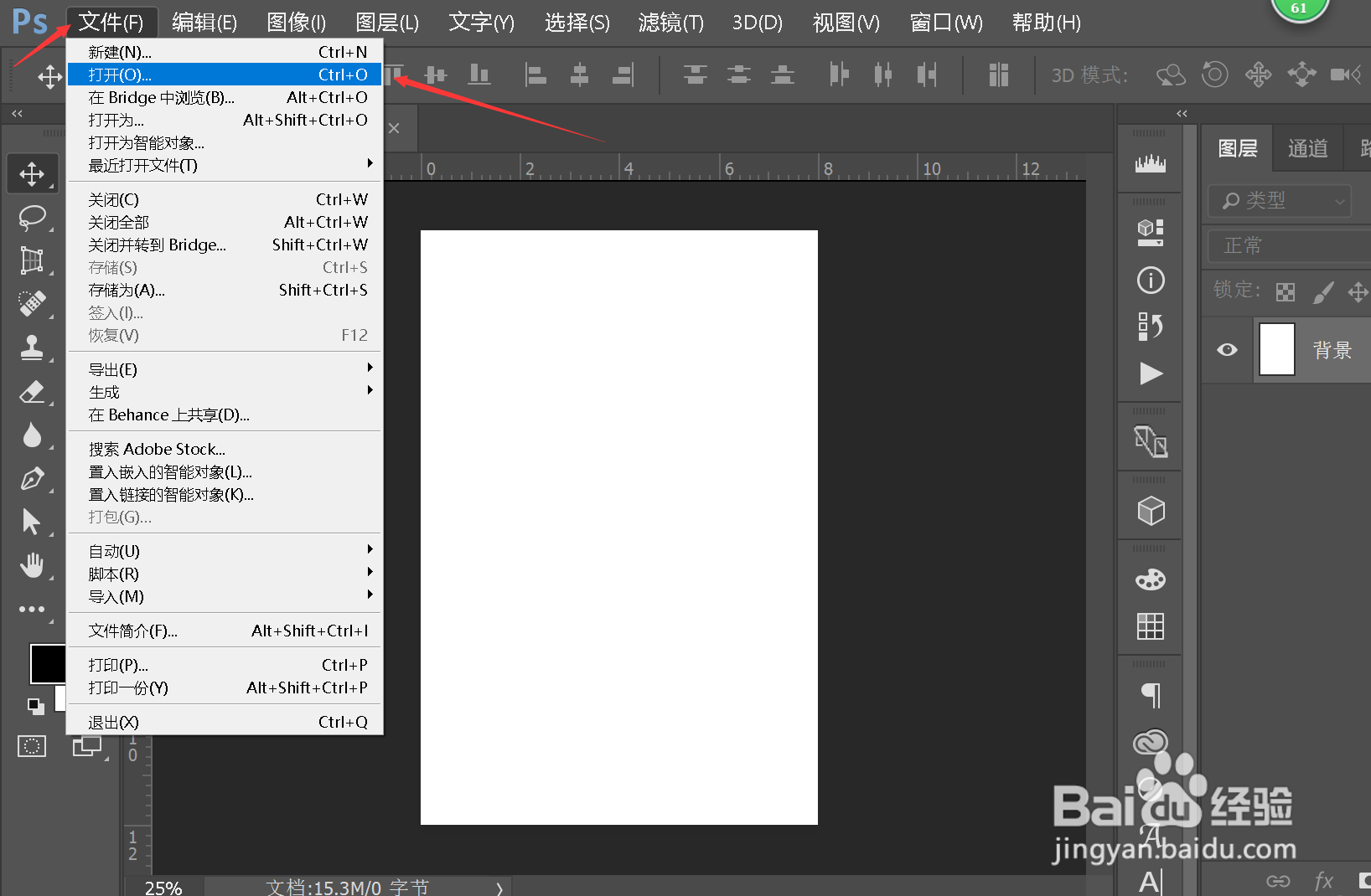 如何从pdf文件中导出高质量图片