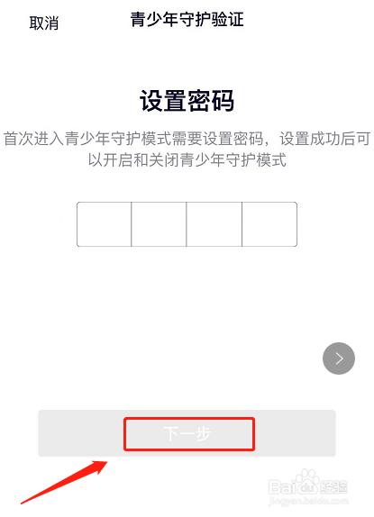 腾讯视频怎么设置青少年模式