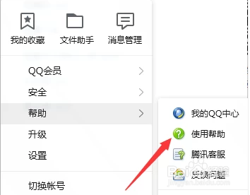 怎么一键恢复qq好友
