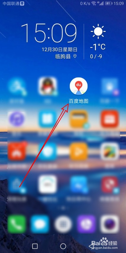 百度地图在哪里打开全程路况概览