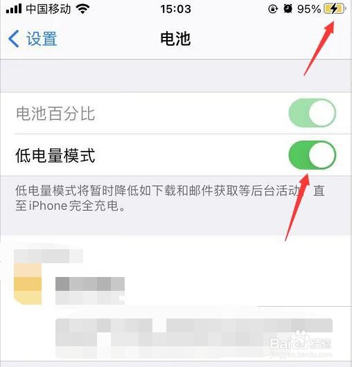 苹果手机如何开启低电量模式