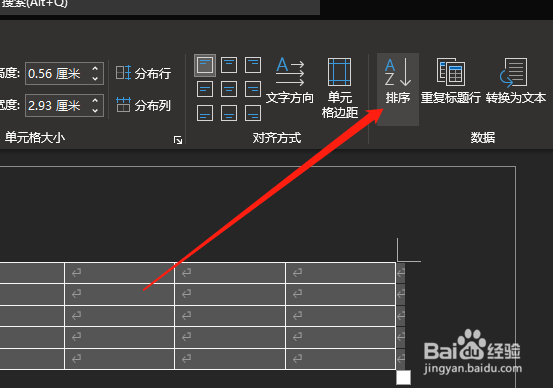 Word表格数据如何排序