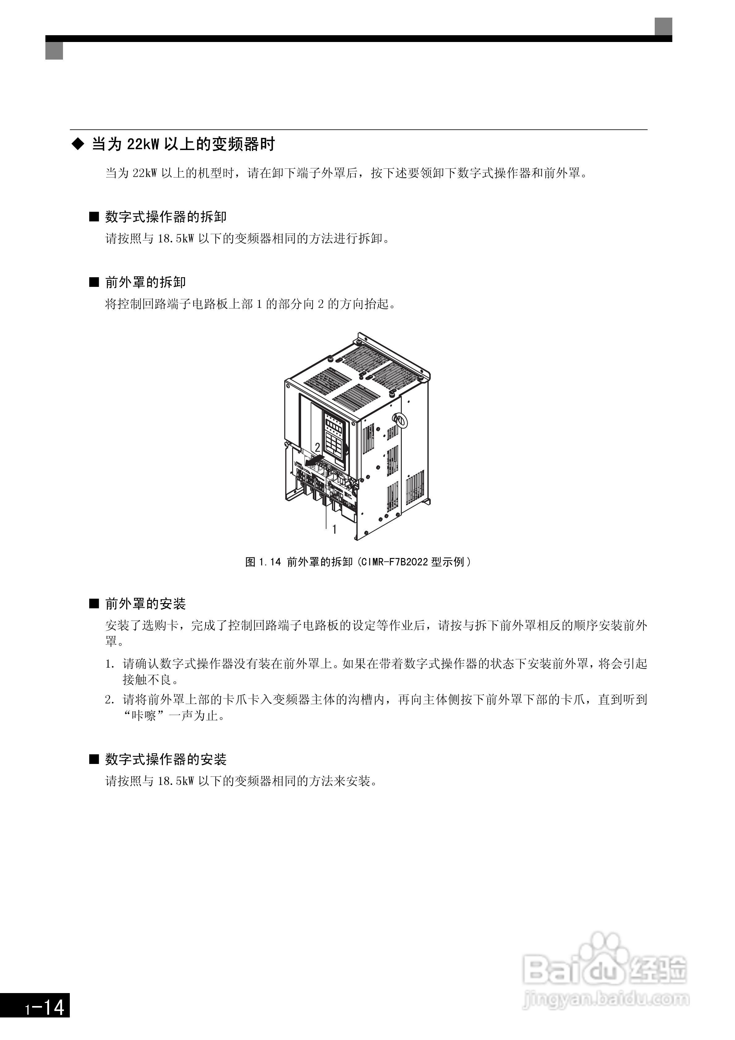 安川CIMR-F7B4300变频器使用说明书:[4]