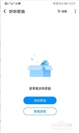 手机酷狗音乐怎么新建歌单