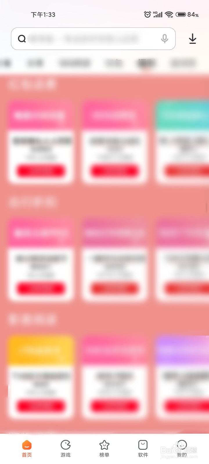 海岛奇兵游戏怎么下载#校园分享#