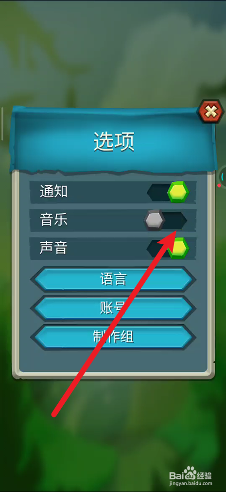 骰子猎人如何关闭游戏的背景音效