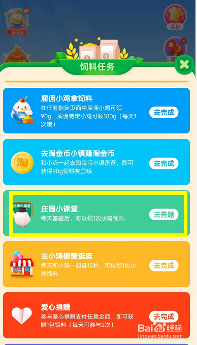 蚂蚁庄园口腔溃疡都是因为缺乏维生素吗答案