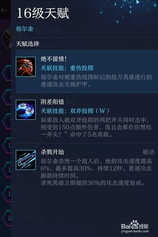 风暴英雄中的祖尔金怎么玩