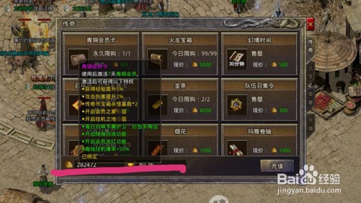 原始传奇如何离线托管?