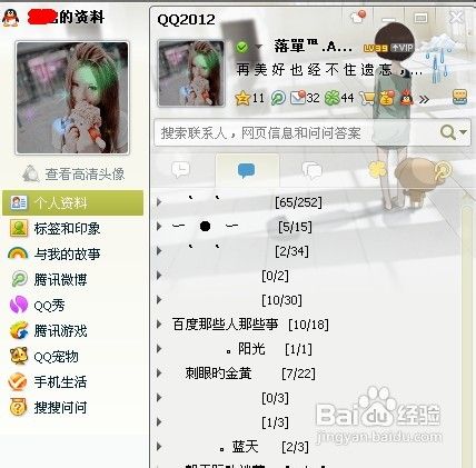 qq动态头像怎么制作