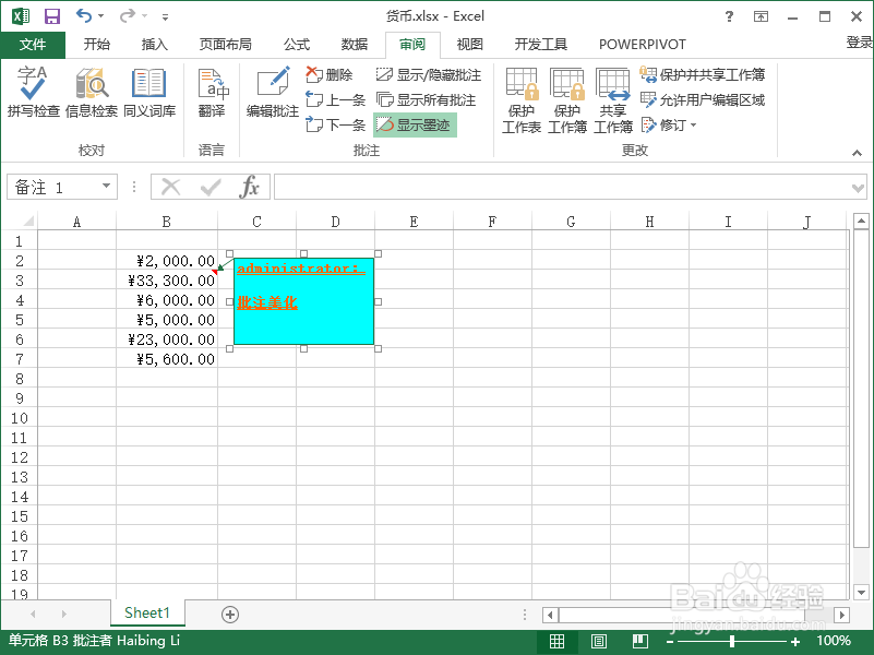 Excel2013中怎么为单元格添加批注及美化