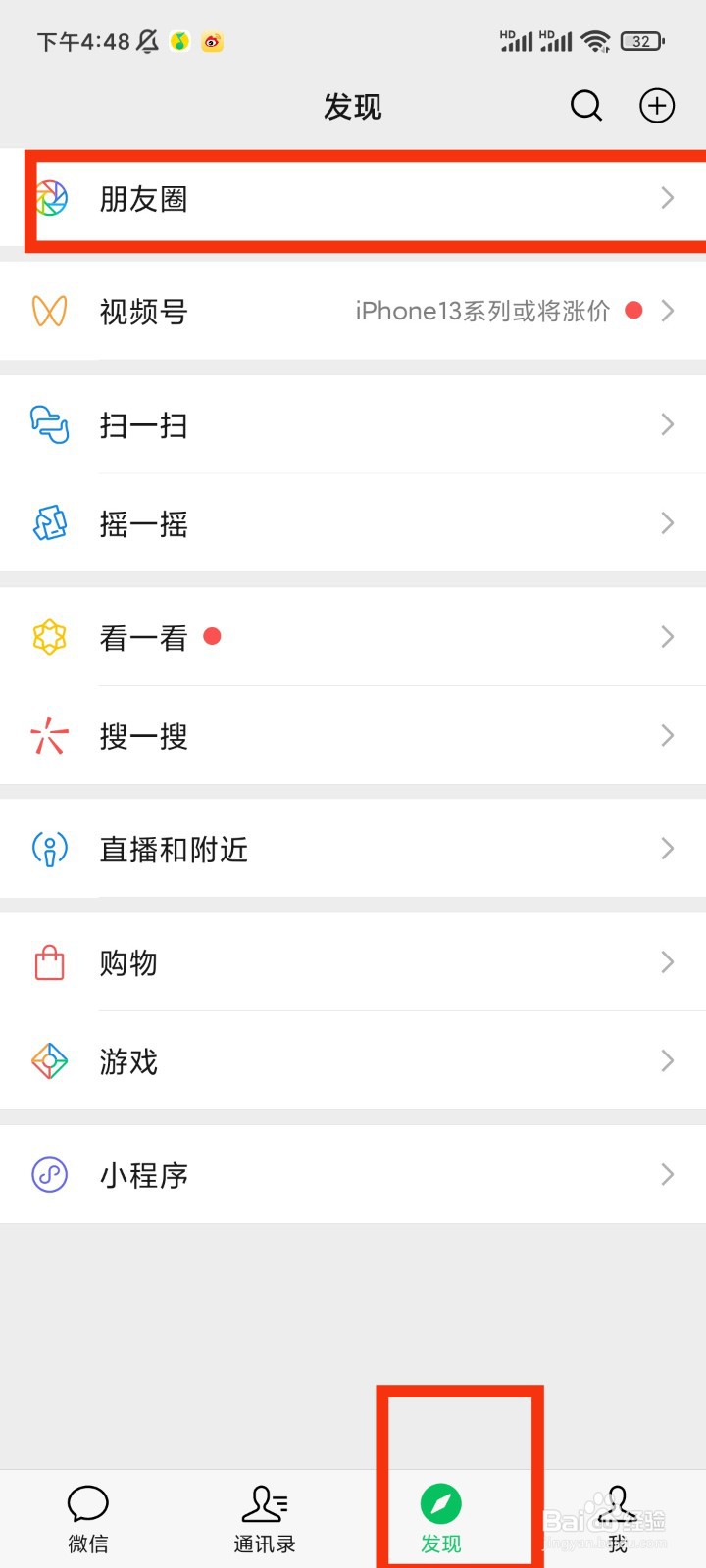 星空发朋友圈配文字#校园分享#