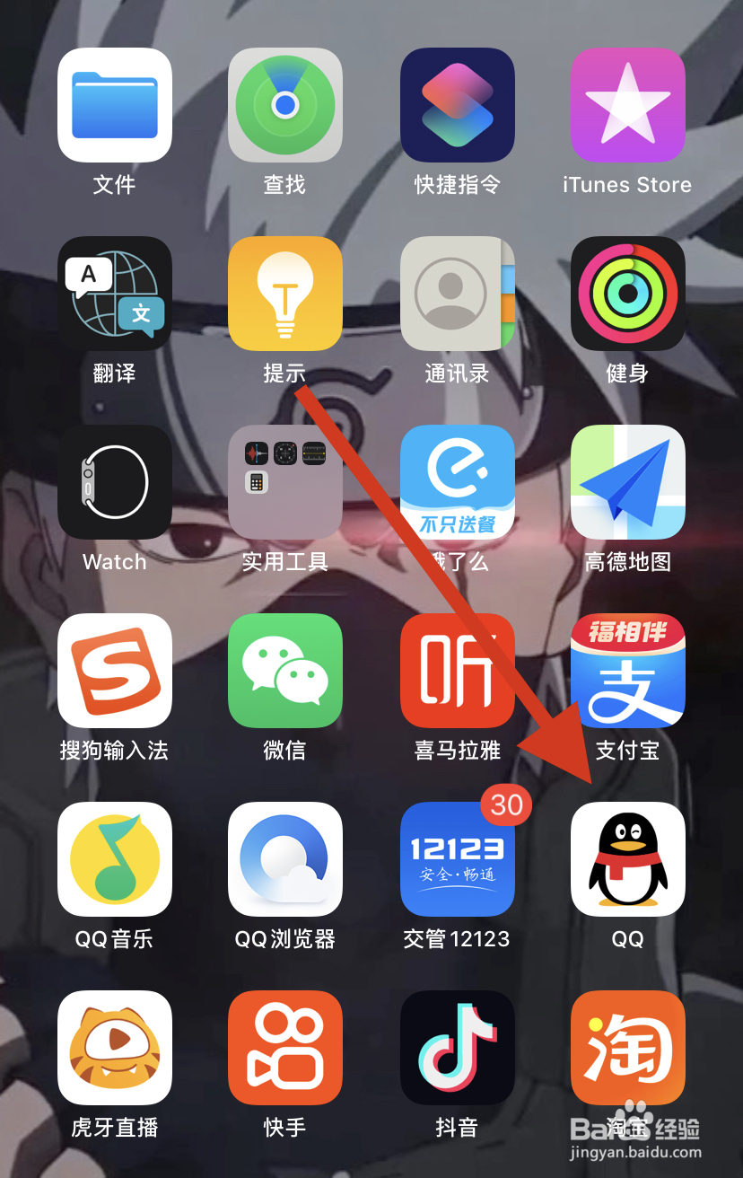 怎么找到QQ中的互动标识？