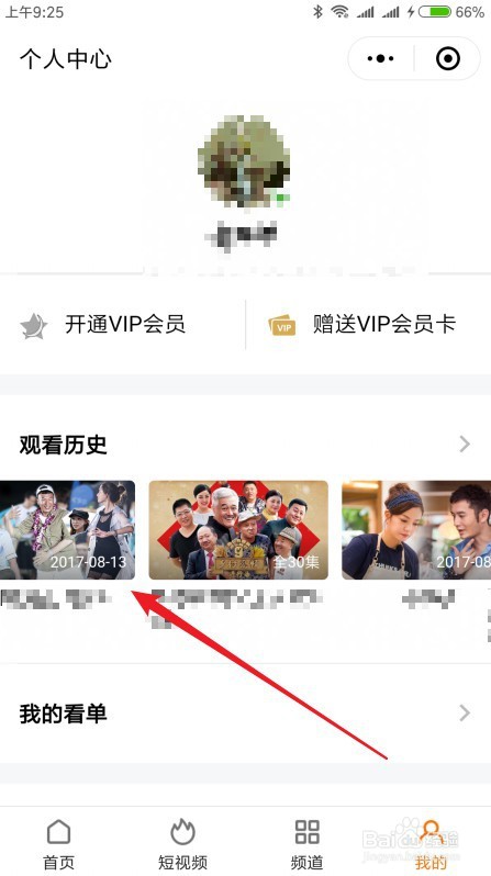 怎么通过微信小程序看腾讯视频