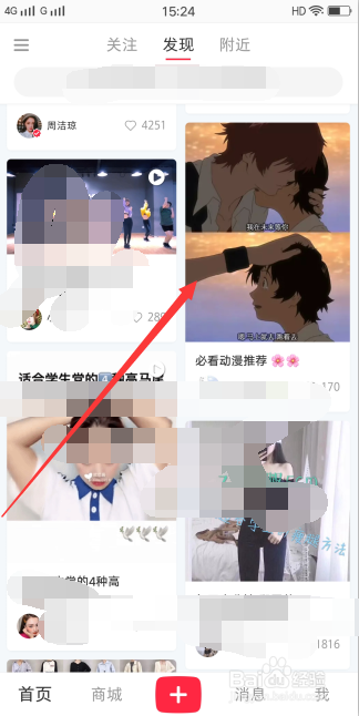 小红书中的图片怎么保存 小红书图片保存办法