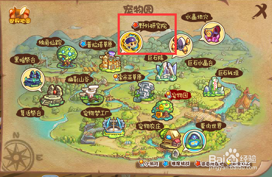 洛克王国武斗酷猫怎么获得