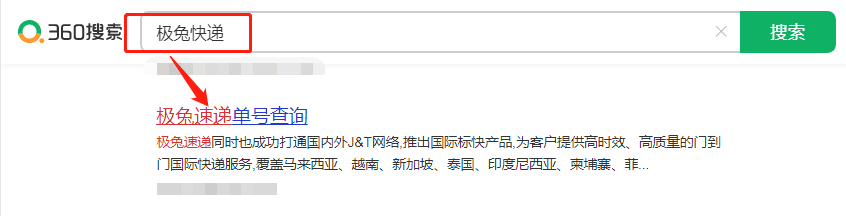 jt开头的快递怎么查