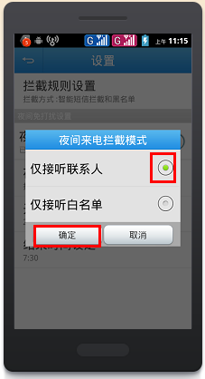 如何应对骚扰电话