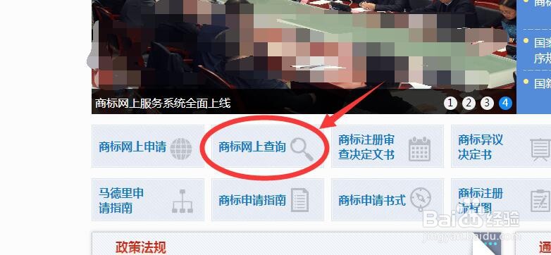 如何查找商标持有人联系方式