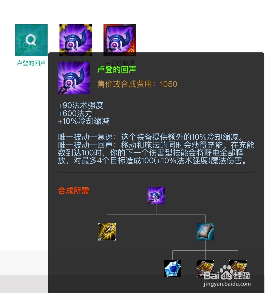 S10季前赛解脱者塞拉斯装备S10塞拉斯装备攻略