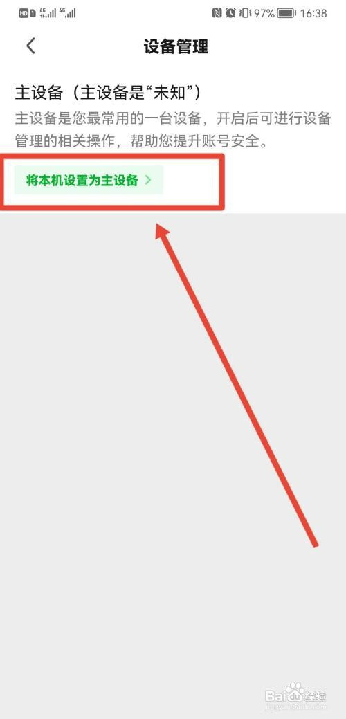 爱奇艺怎么操作才能管理登录设备