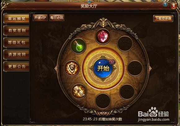 龙之领主小精灵攻略