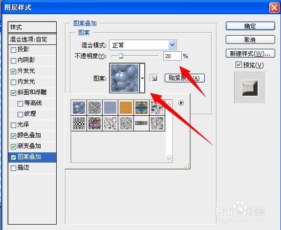 如何利用PS制作玻璃文字