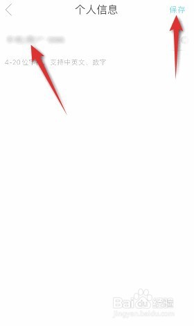 影视大全如何修改昵称