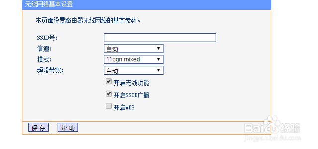 家庭网络路由器设置步骤
