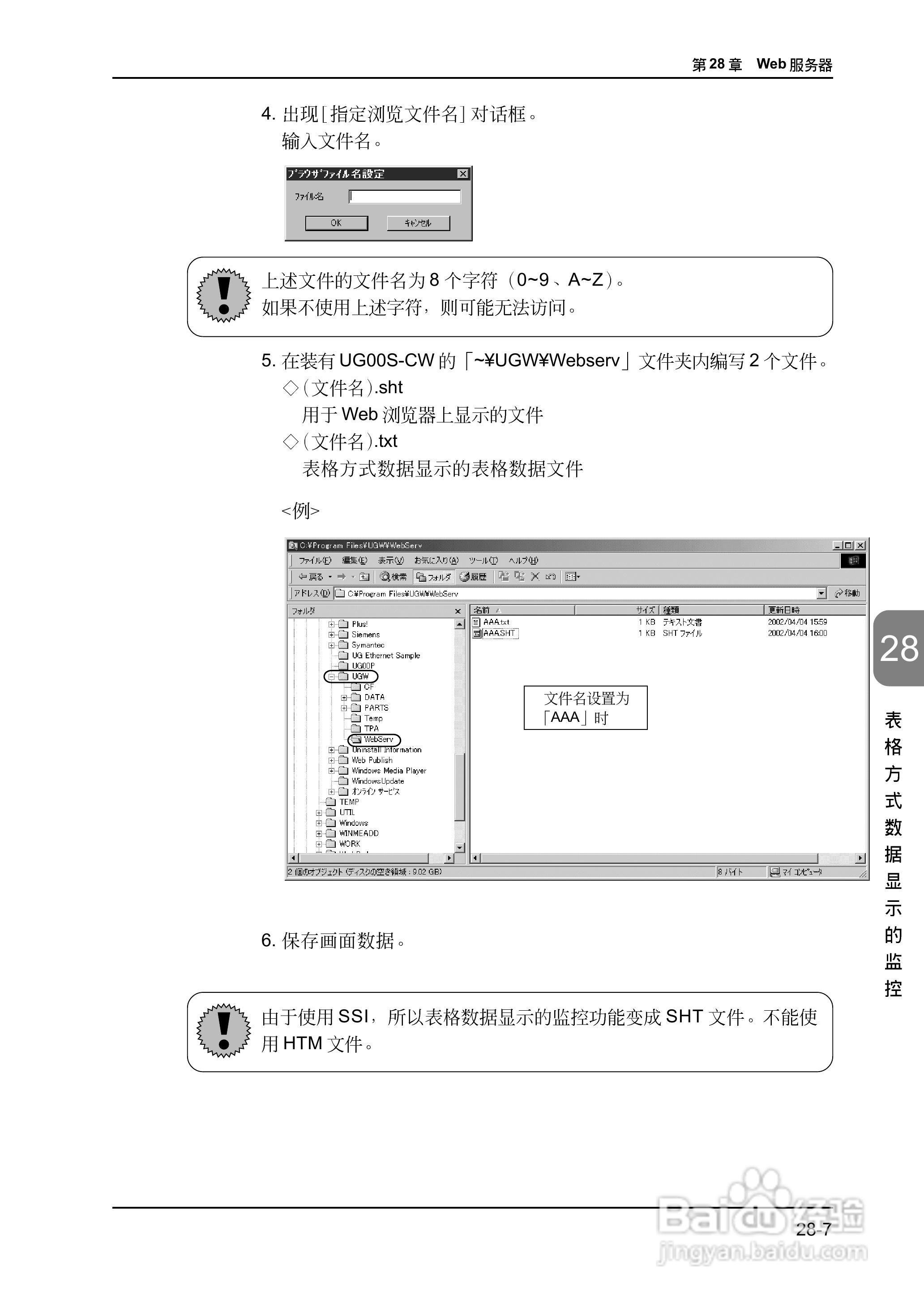 松下UG420H-E变频器使用说明书:[64]