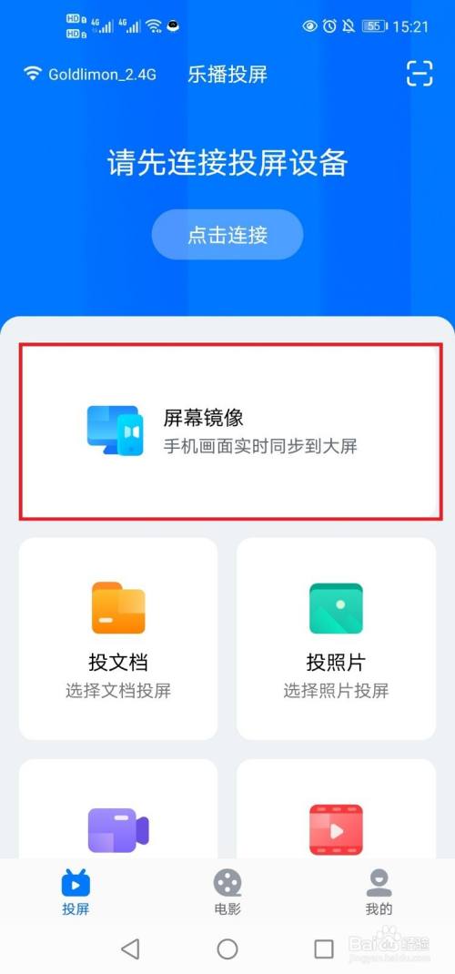 微型投影仪怎么连接手机(微型投影仪怎么用教程视频)