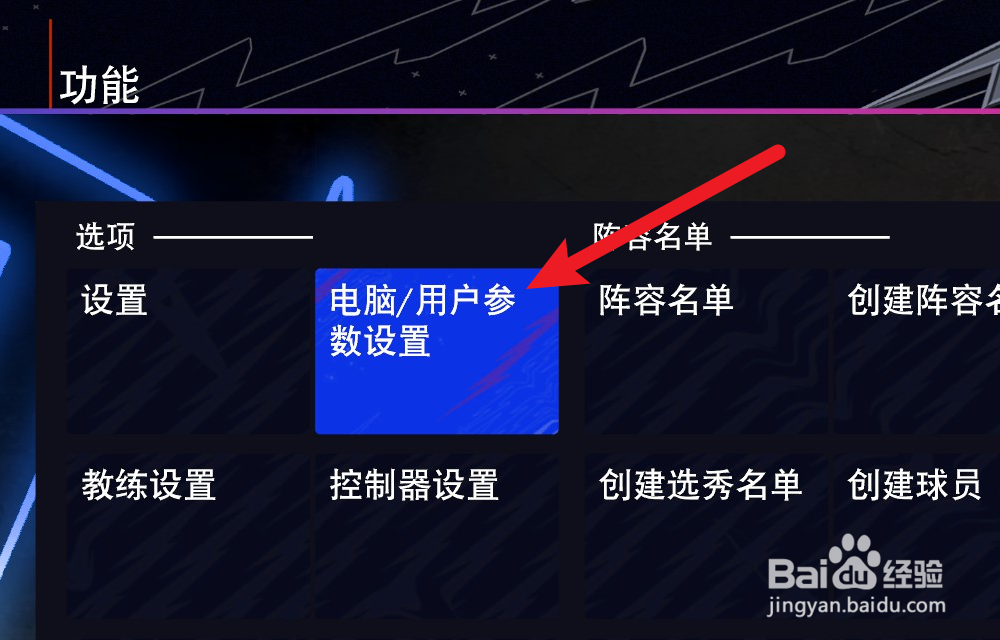 NBA2K24怎么调整电脑投篮受计时的影响