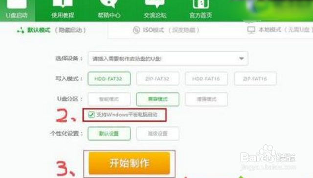 平板电脑安装windows系统的方法。