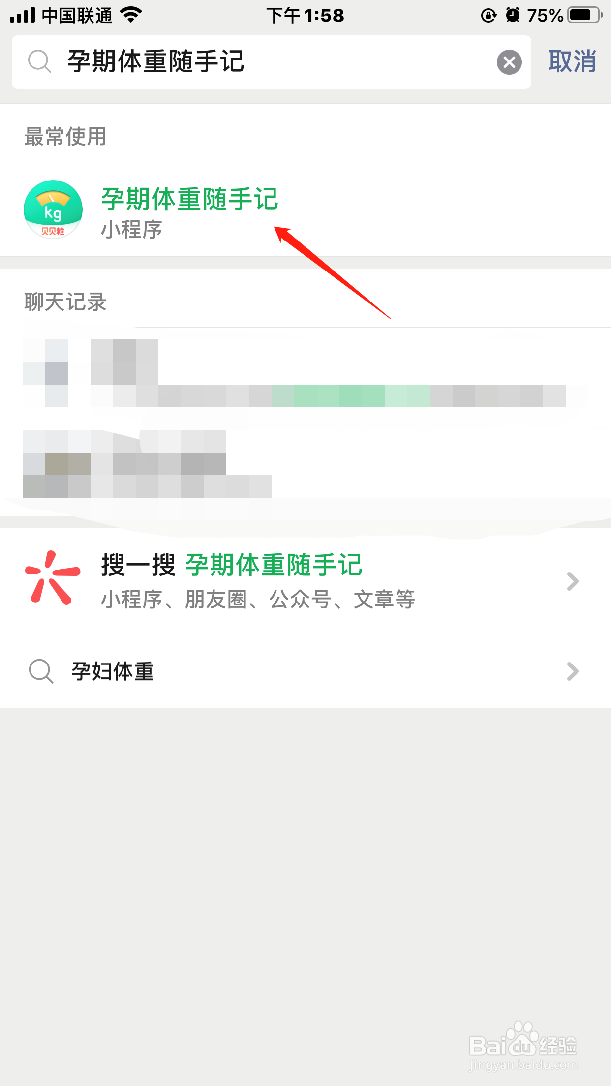 怎么在孕期体重随手记中查看合适的体重范围？